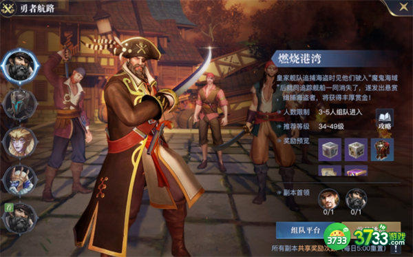 黎明之海勇者航路掉落宝物一览