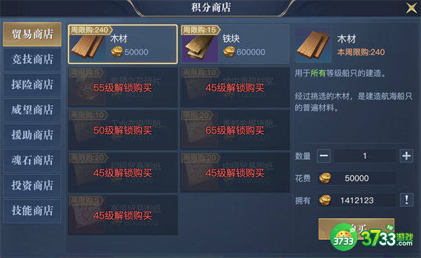 黎明之海船只建造攻略