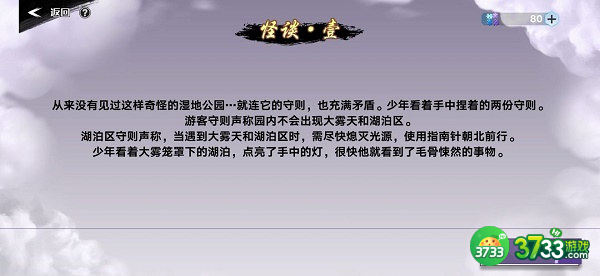 奥拉星手游雾中问答答案一览