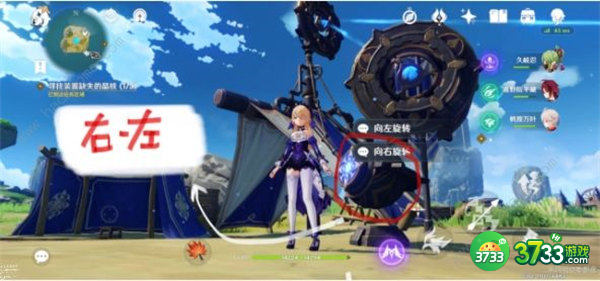 原神寻找装置缺失的晶核完成攻略