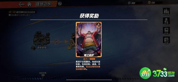 航海王热血航线无尽航程黑胡子获得方法攻略