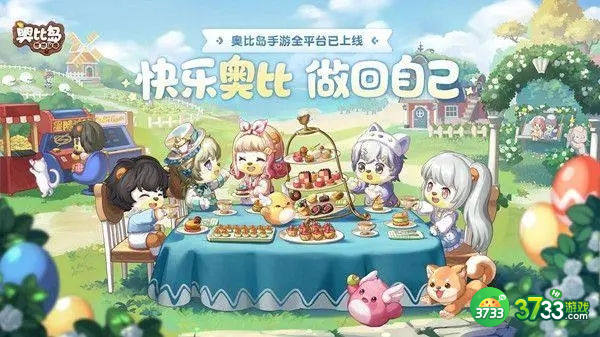 奥比岛手游隐藏成就攻略一览