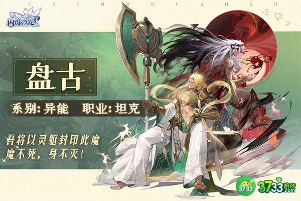 闪烁之光盘古技能介绍一览