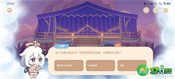 原神海上绮梦录第四天答案详解