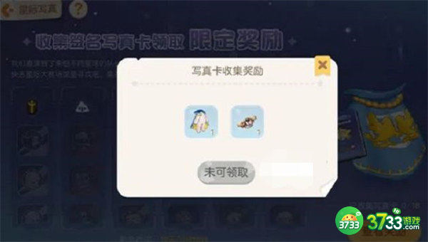 奥比岛手游星际写真位置一览