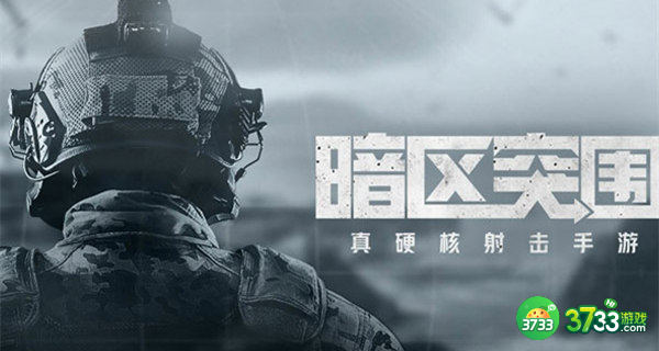 暗区突围农场任务完成攻略