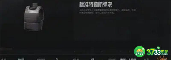 暗区突围防弹衣选择攻略