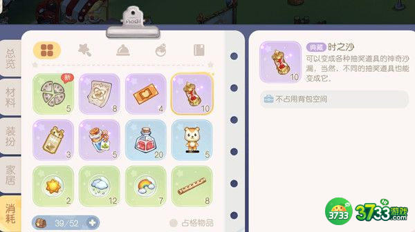 奥比岛手游时之沙使用方法一览