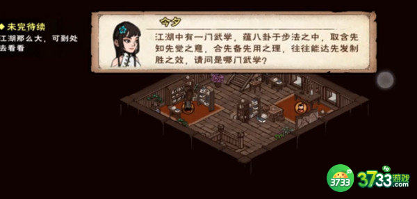 烟雨江湖江湖杂谈季夏答案一览2022