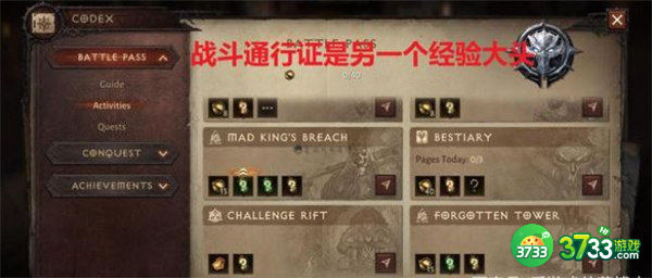 暗黑破坏神不朽最快升级攻略