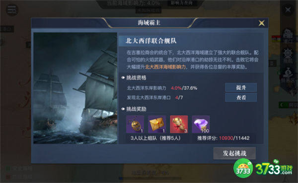 黎明之海击杀海域霸主奖励一览