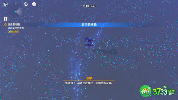 原神亘古的苍星其一通关攻略