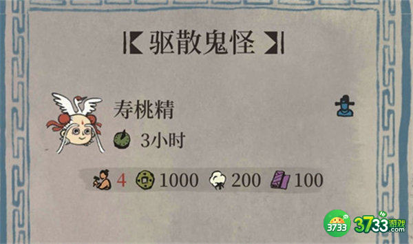 江南百景图驱散寿桃精活动玩法一览