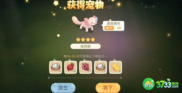 奥比岛手游馅饼分配方法一览