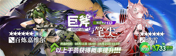 明日方舟夏日嘉年华活动玩法一览