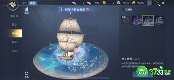 黎明之海角色舰船时装玩法攻略