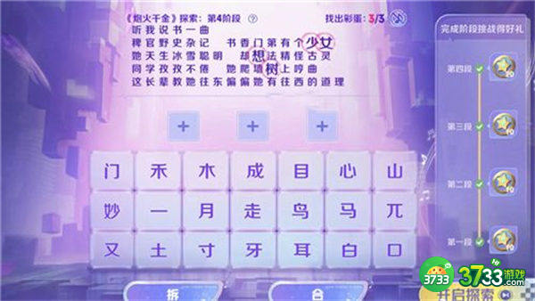 王者荣耀炮火千金探索答案一览