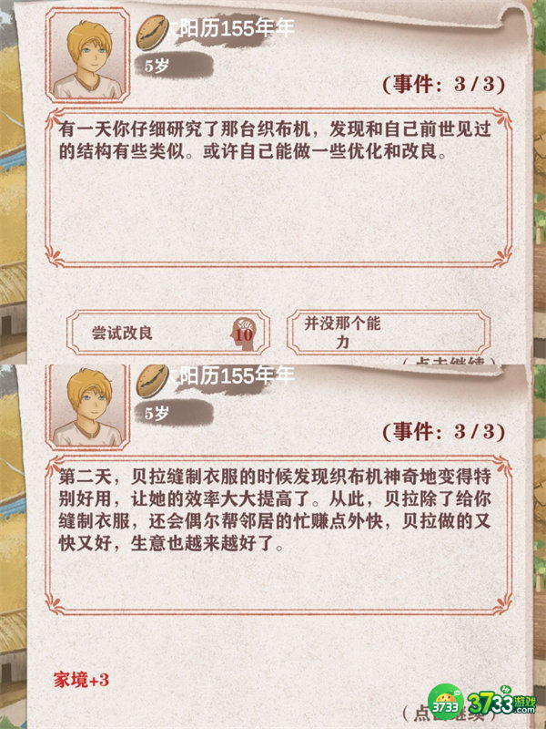 异世轮回录新手入门攻略