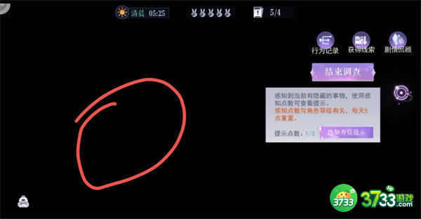 黑猫奇闻社第四章昆吾斩蛟剑2全结局攻略