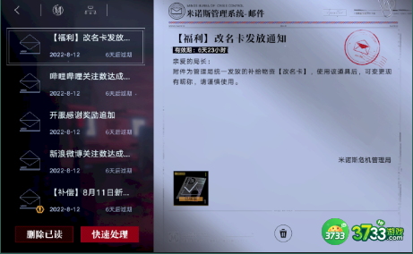 无期迷途改名卡获取攻略