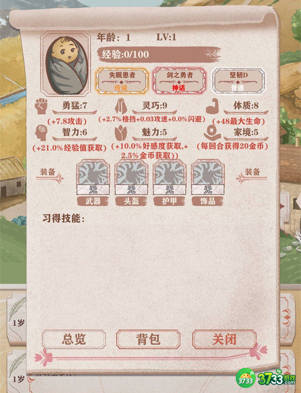 异世轮回录新手入门攻略