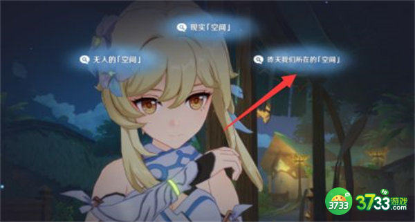 原神空幻回想的花神诞祭任务流程一览