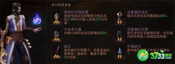 暗黑破坏神不朽混沌秘境玩法攻略