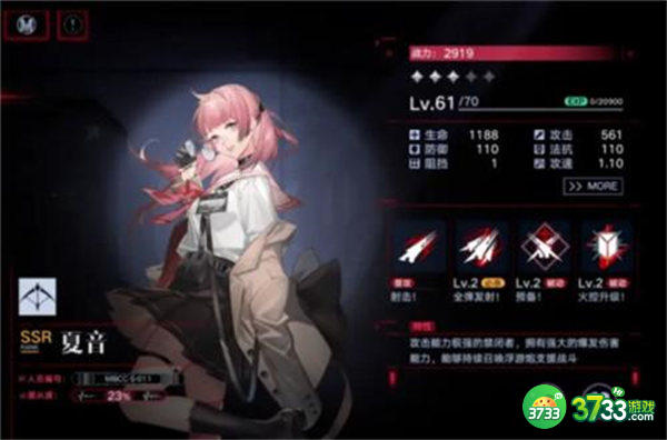 无期迷途夏音角色技能效果一览