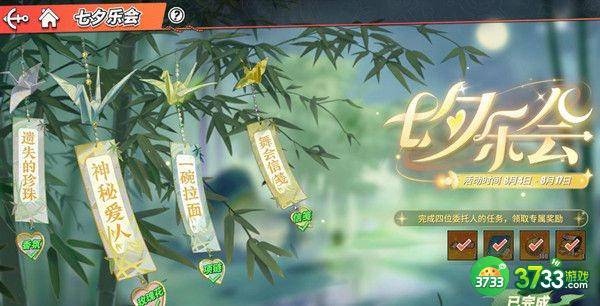 航海王热血航线七夕乐会活动任务攻略