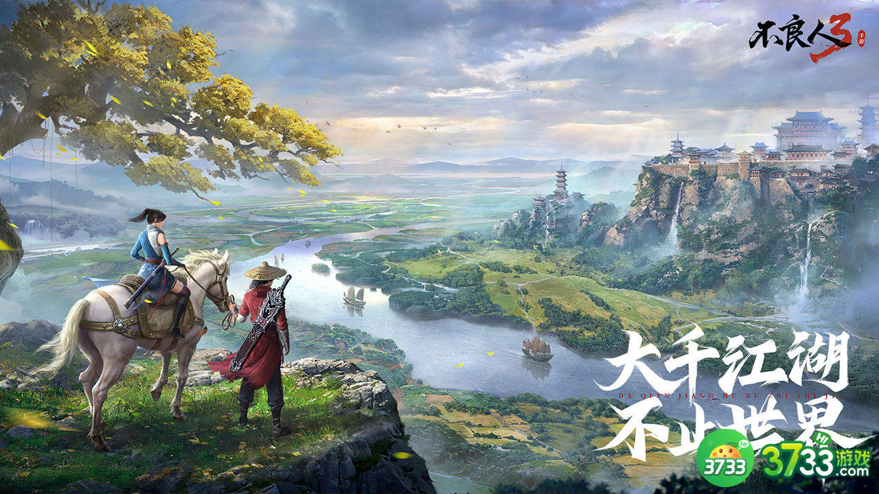 不良人3攻略合集