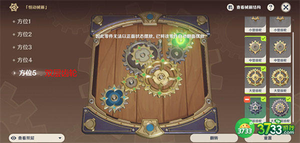 原神恒动械画第五天攻略
