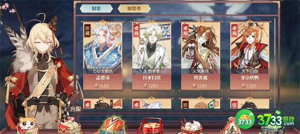 食物语礼物对应食魂表一览2022