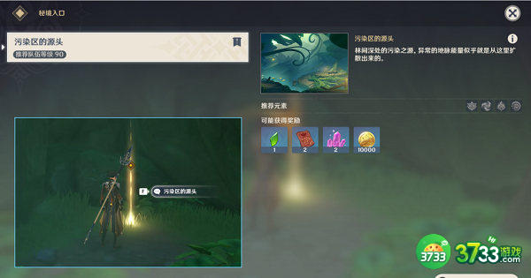 原神提纳里传说任务郭狐之章宝箱位置一览