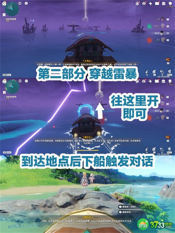 原神最后的宝藏任务完成攻略