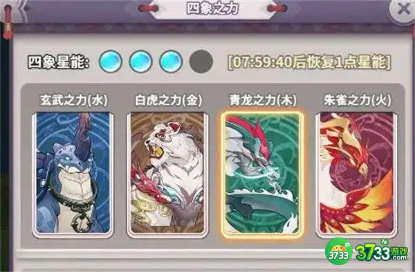 四象物语养成材料获得方法一览