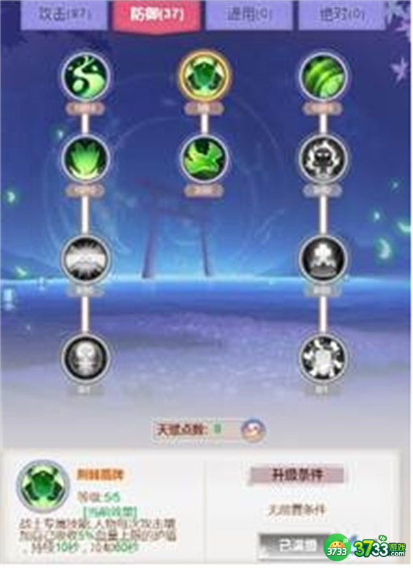 九州谕天赋系统加点攻略