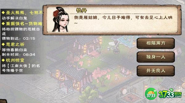 烟雨江湖同心铃获得方法一览