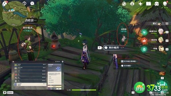 原神树王圣体菇采集路线一览