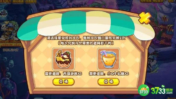 洛克王国清凉一夏冷饮获得攻略