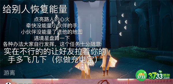 光遇8.23每日任务攻略2022