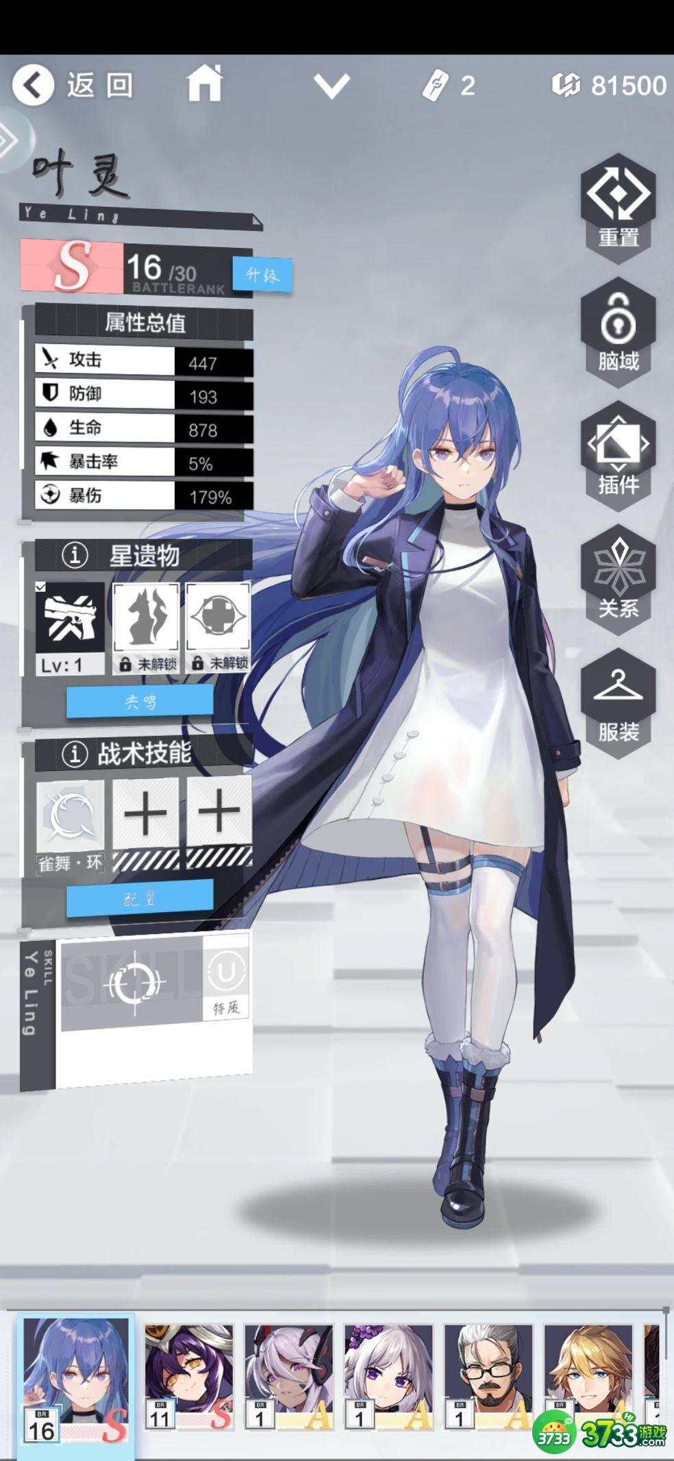 星之彼端节奏榜排行一览