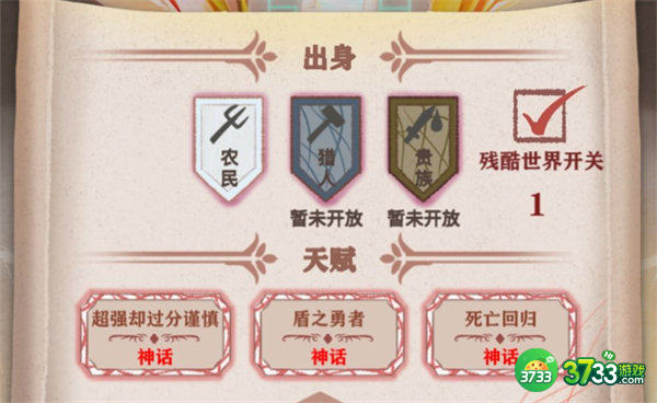 异世轮回录天赋选择攻略