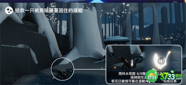 光遇8.10每日任务攻略2022