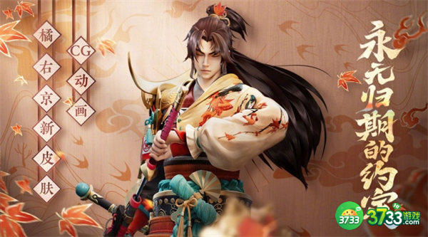 王者荣耀橘右京枫霜尽皮肤价格一览