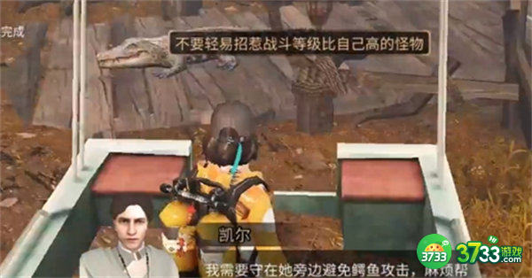 明日之后拯救守候者任务完成攻略