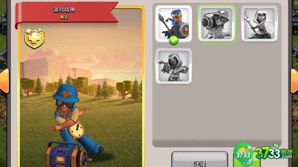 部落冲突派对战神皮肤获得方法攻略