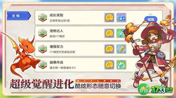 口袋进化前期玩法攻略