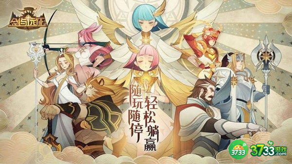 剑与远征海螺奇妙夜通关攻略