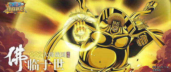 航海王燃烧意志SSR大将战国加点攻略