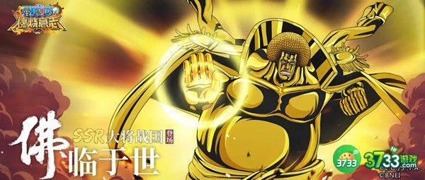 航海王燃烧意志SSR大将战国加点攻略